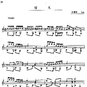 吕昭炫作品集 探戈 吉他谱 吕昭炫