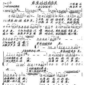 草原姑娘有多美_歌谱投稿_词曲:丁常菊 张艺军