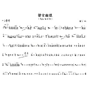 古筝谱 | 倩女幽魂 黄霑