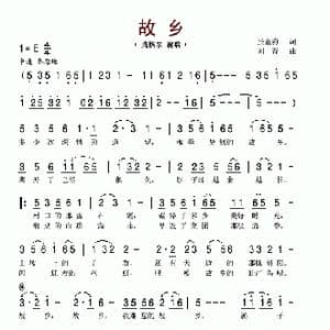 故乡_歌谱投稿_词曲:张金豹 刘青