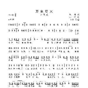 万家灯火_歌曲简谱_词曲:陈涛 小柯