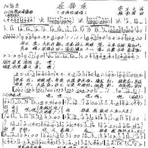 在邵东_歌谱投稿_词曲:李正文 张艺军