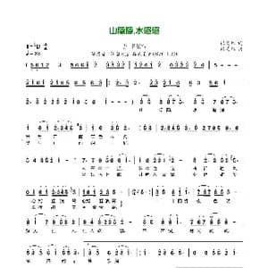山隐隐,水迢迢_歌曲简谱_词曲:张美林 张美林