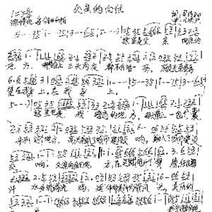 父亲的向往_歌谱投稿_词曲:司传和 王洪兴