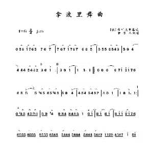 那不勒斯舞曲_歌谱投稿_词曲: 柴可夫斯基