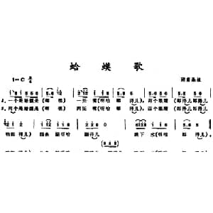 蛤蟆歌 _儿歌乐谱