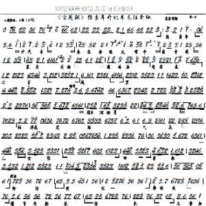 雪花飘 想当年开机车来往奔驰_歌谱投稿