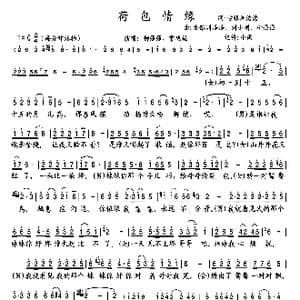 荷包情缘_歌曲简谱_词曲:古银洲浩浩 古银洲浩浩等