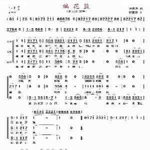 编花篮_歌谱投稿_词曲:钟庭润 郭复善
