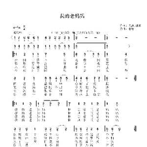 我的老妈妈_歌曲简谱_词曲:天涯.过客 李锋