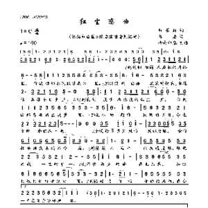 红尘恋曲_歌曲简谱_词曲:红蔷薇 陈岩