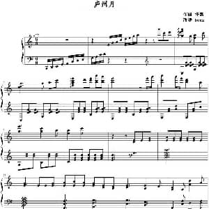 庐州月 钢琴谱 许嵩曲 Doaz改编