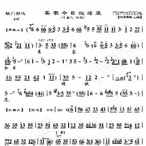 辕门射戟 某家今日设琼浆_歌曲简谱_词曲:暂无 恒流星制谱