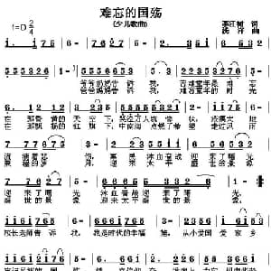 难忘的国殇_儿歌乐谱_词曲:李江树 浅洋