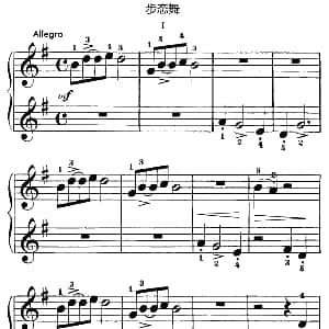 步态舞 钢琴谱
