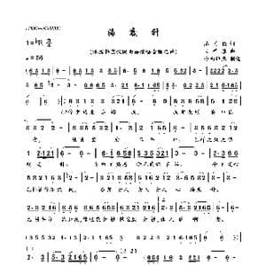 海底针_歌曲简谱_词曲:陈国德 吴晋淮