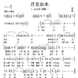 月光如水_歌谱投稿
