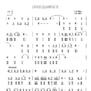 青海湖边的蘑菇香_民歌简谱_词曲:陶冶 陶冶