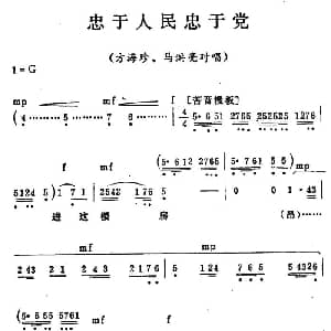 秦腔移植 海港 忠于人民忠于党 方海珍 马洪亮唱段
