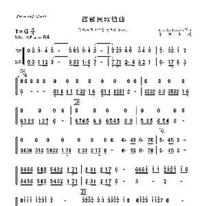 西部民歌组曲_歌曲简谱_词曲: Arr.By.Likawa