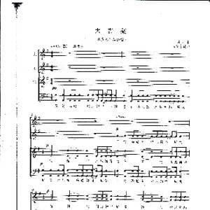 大青藏_歌曲简谱_词曲:西藏民歌 孟卫东编曲