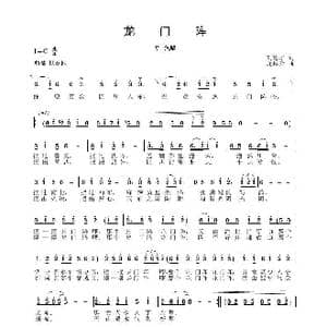 龙门阵_歌曲简谱_词曲:刘德才 龙华云