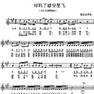 一对鸽子虚空里飞_民歌简谱