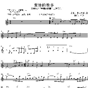 电子琴谱 | 爱情的故事 美国乐曲
