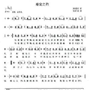 康定之约_民歌简谱_词曲:赵凌云 陆有良