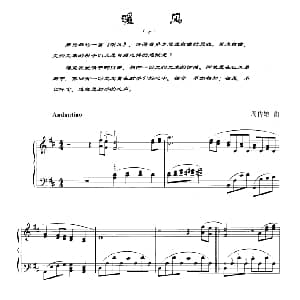 暖风 钢琴谱 周传雄
