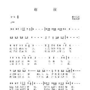 继续_歌曲简谱_词曲:孙国良 黄永杰