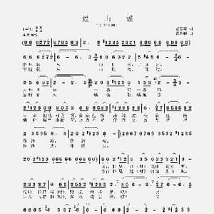 过山谣_歌谱投稿_词曲:张东辉 聂思聪