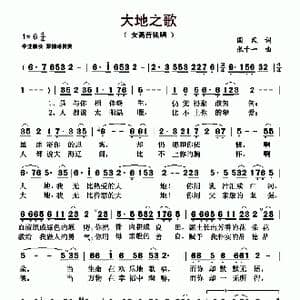 大地之歌_歌曲简谱_词曲:国风 张千一