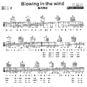 随风飘荡 吉他谱 鲍勃迪伦