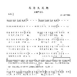 思念又无期_歌谱投稿_词曲:轻云望月 轻云望月