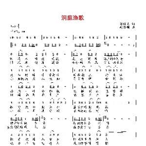 洞庭渔歌_歌曲简谱_词曲:付新文 向邦瑜