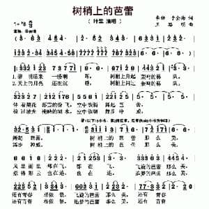 树梢上的芭蕾_歌曲简谱_词曲:李劲 于全海 王路明