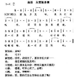 从前她多美_儿歌乐谱_词曲: 颂今
