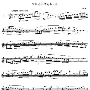 萨克斯谱 | 萨克斯练习曲合集 3—11 带华彩乐段的练习曲 马切斯