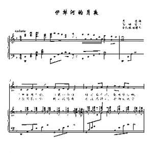 伊犁河的月夜_歌曲简谱_词曲:高峻 徐锡宜