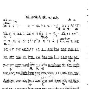 失子惊疯_歌曲简谱