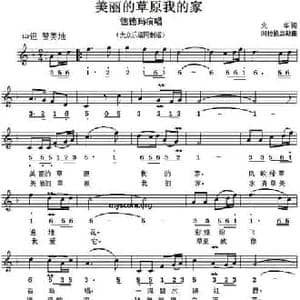 美丽的草原我的家_民歌简谱_词曲:火华 阿拉腾奥勒