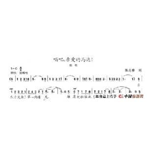 唱吧,亲爱的马达！_歌谱投稿_词曲:陈志修 陈志昂