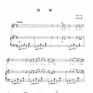 晚歌_美声唱法乐谱_词曲:廖辅叔 江定仙