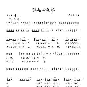 弹起四弦琴_歌曲简谱_词曲:吴钟文 吴钟文