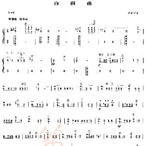 古筝谱 | 白桐曲 周廷甲