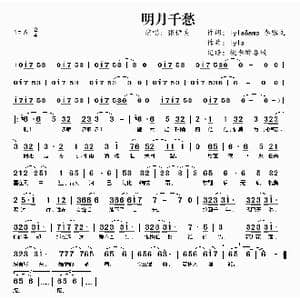 ​明月千愁_歌曲简谱_词曲:lyla&李骥文 lyla