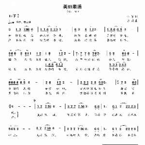 美丽溆浦_歌曲简谱_词曲:小军 陆城