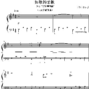 如歌的柔板 钢琴谱 德 贝多芬
