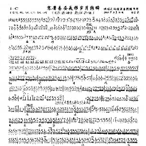 京剧谱 | 寒暑易昼夜移岁月转瞬 孔圣母 颜征在唱段 琴谱